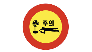 Illustration for article titled In South Korea, falling asleep in front of a fan is the kiss of death